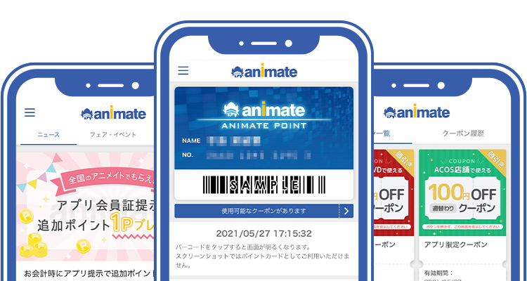 アニメイトアプリ イメージ画像
